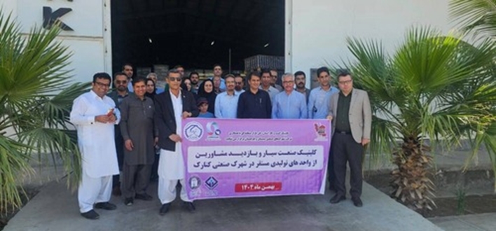 برگزاری کلینیک صنعت سیار از واحدهای تولیدی مستقر در شهرک صنعتی کنارک